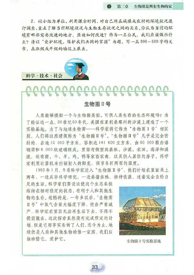 初中_生物_7_1(1)_教资初高中_教资面试2025教资面试备考资料合集_教资面试资料合集_2025教资面试资料_25上教资面试-小学资料包_20教材：全册_初中_初中生物