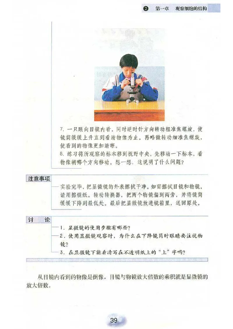 初中_生物_7_1(1)_教资初高中_教资面试2025教资面试备考资料合集_教资面试资料合集_2025教资面试资料_25上教资面试-小学资料包_20教材：全册_初中_初中生物