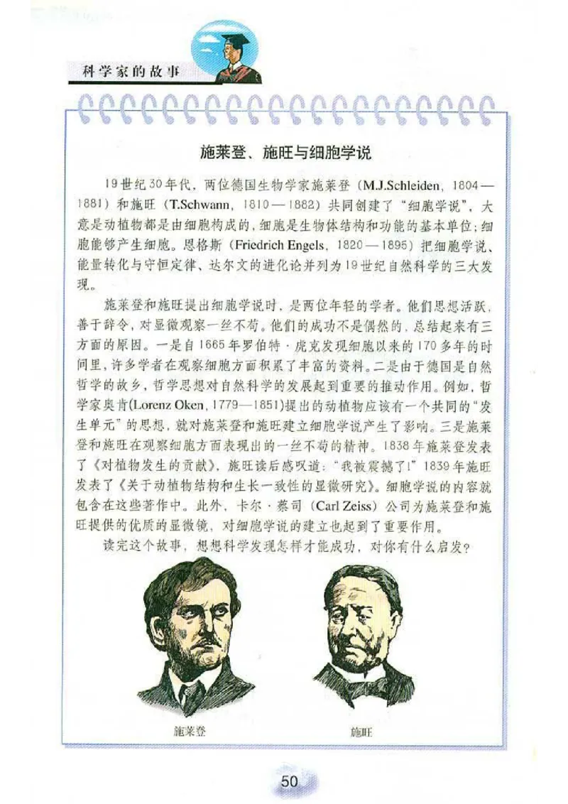 初中_生物_7_1(1)_教资初高中_教资面试2025教资面试备考资料合集_教资面试资料合集_2025教资面试资料_25上教资面试-小学资料包_20教材：全册_初中_初中生物