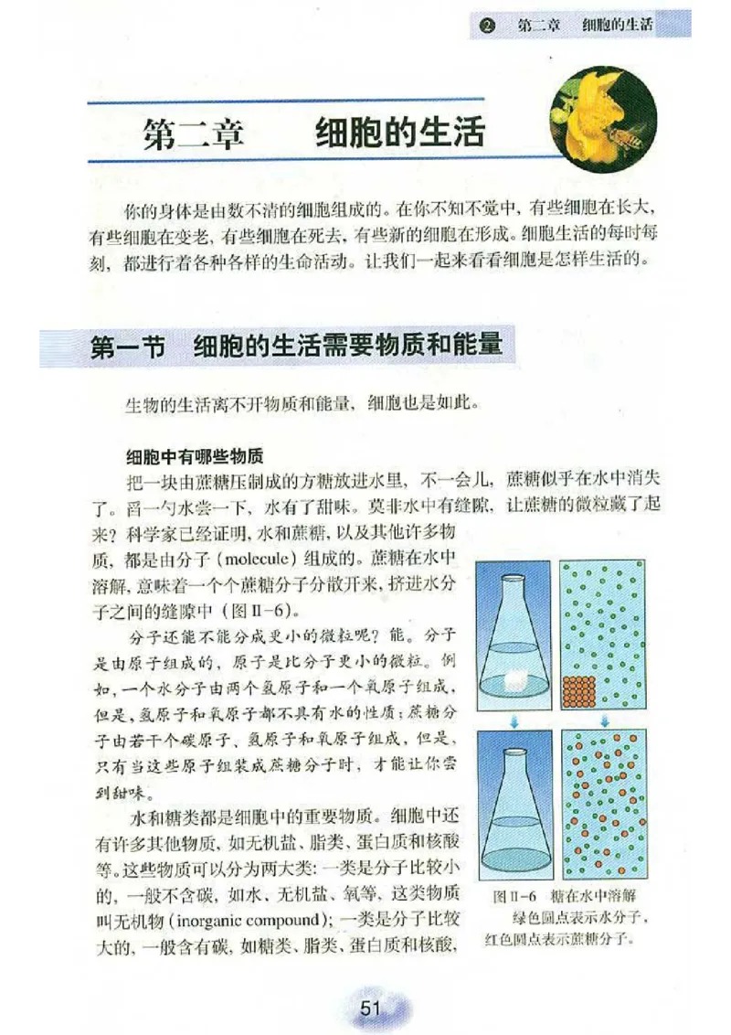 初中_生物_7_1(1)_教资初高中_教资面试2025教资面试备考资料合集_教资面试资料合集_2025教资面试资料_25上教资面试-小学资料包_20教材：全册_初中_初中生物