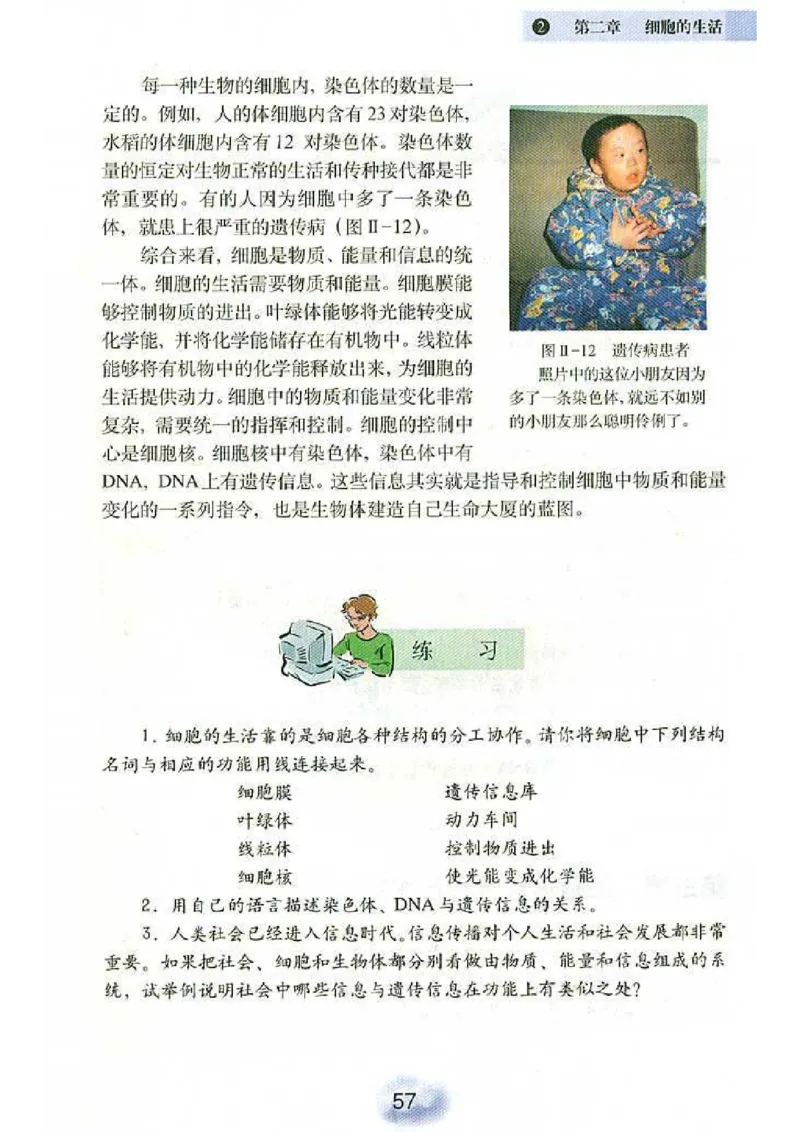 初中_生物_7_1(1)_教资初高中_教资面试2025教资面试备考资料合集_教资面试资料合集_2025教资面试资料_25上教资面试-小学资料包_20教材：全册_初中_初中生物