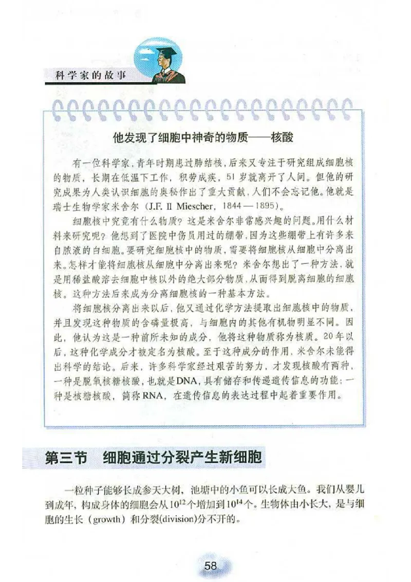 初中_生物_7_1(1)_教资初高中_教资面试2025教资面试备考资料合集_教资面试资料合集_2025教资面试资料_25上教资面试-小学资料包_20教材：全册_初中_初中生物