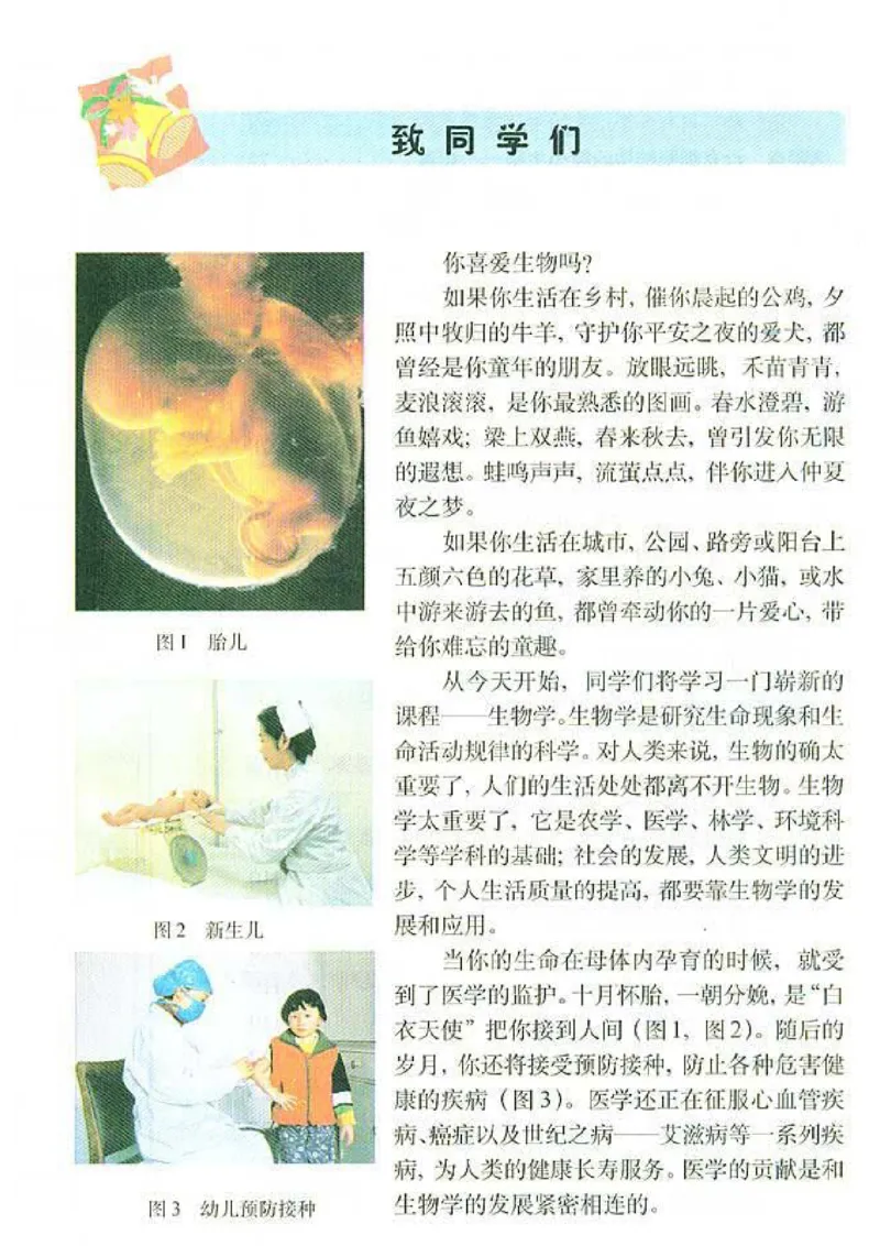 初中_生物_7_1(1)_教资初高中_教资面试2025教资面试备考资料合集_教资面试资料合集_2025教资面试资料_25上教资面试-小学资料包_20教材：全册_初中_初中生物