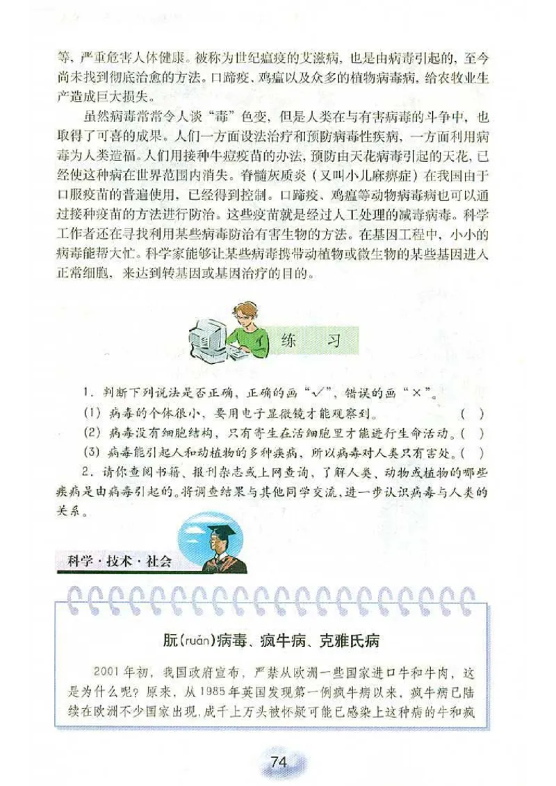 初中_生物_7_1(1)_教资初高中_教资面试2025教资面试备考资料合集_教资面试资料合集_2025教资面试资料_25上教资面试-小学资料包_20教材：全册_初中_初中生物