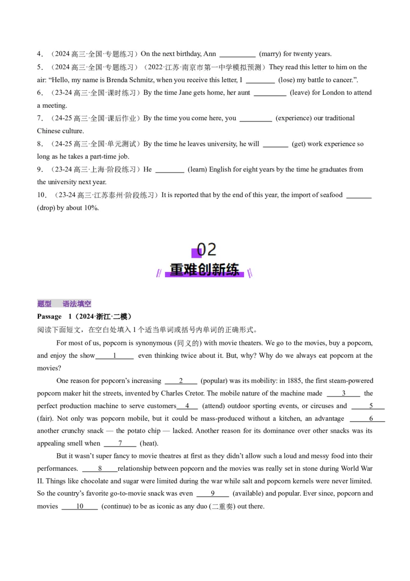 第16讲动词时态之完成时（练习）（原卷版）_3.2025英语总复习_2025年新高考资料_一轮复习_2025年高考英语一轮复习讲练测（新教材新高考，含2024年高考真题）_语法