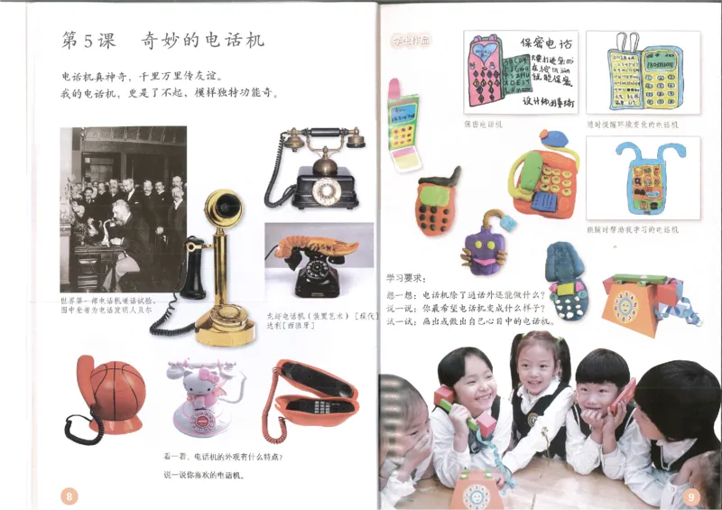 MX-M2608N_20161223_085616_007(1)_教资初高中_教资面试2025教资面试备考资料合集_教资面试资料合集_2025教资面试资料_25上教资面试-小学资料包_20教材：全册_小学_小学美术_小学人教版