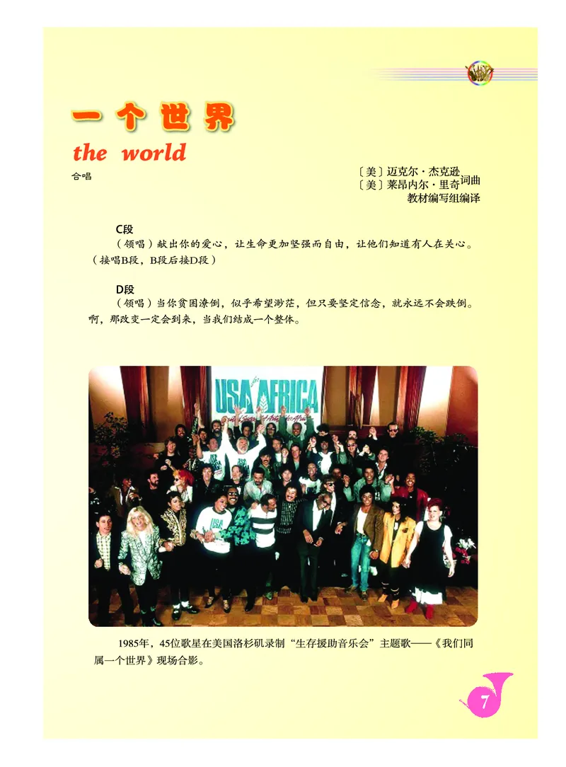 《人音版初中三年级上册音乐》_教资初高中_教资面试2025教资面试备考资料合集_教资面试资料合集_3、教资面试资料包大全_45大圣中小幼面试资料包_初中_音乐_初中音乐电子课本