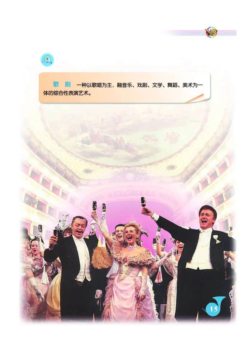 《人音版初中三年级上册音乐》_教资初高中_教资面试2025教资面试备考资料合集_教资面试资料合集_3、教资面试资料包大全_45大圣中小幼面试资料包_初中_音乐_初中音乐电子课本