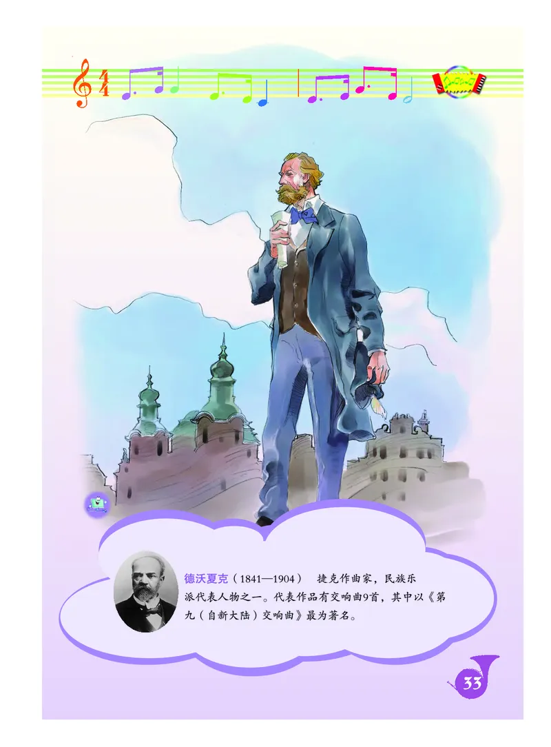 《人音版初中三年级上册音乐》_教资初高中_教资面试2025教资面试备考资料合集_教资面试资料合集_3、教资面试资料包大全_45大圣中小幼面试资料包_初中_音乐_初中音乐电子课本