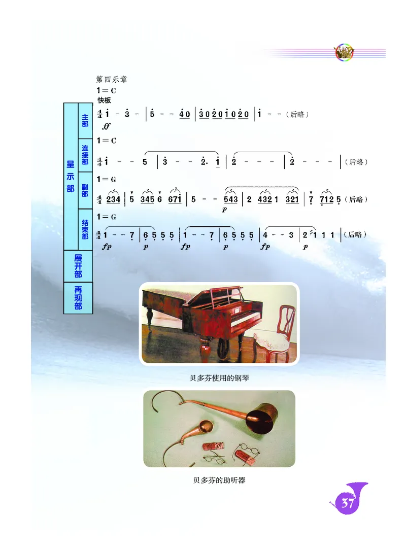 《人音版初中三年级上册音乐》_教资初高中_教资面试2025教资面试备考资料合集_教资面试资料合集_3、教资面试资料包大全_45大圣中小幼面试资料包_初中_音乐_初中音乐电子课本