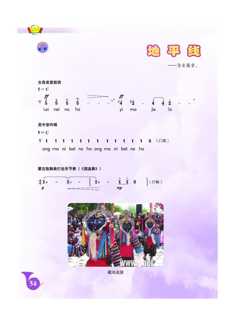 《人音版初中三年级上册音乐》_教资初高中_教资面试2025教资面试备考资料合集_教资面试资料合集_3、教资面试资料包大全_45大圣中小幼面试资料包_初中_音乐_初中音乐电子课本