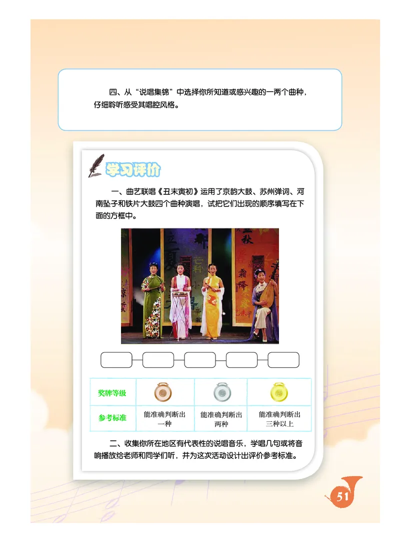 《人音版初中三年级上册音乐》_教资初高中_教资面试2025教资面试备考资料合集_教资面试资料合集_3、教资面试资料包大全_45大圣中小幼面试资料包_初中_音乐_初中音乐电子课本