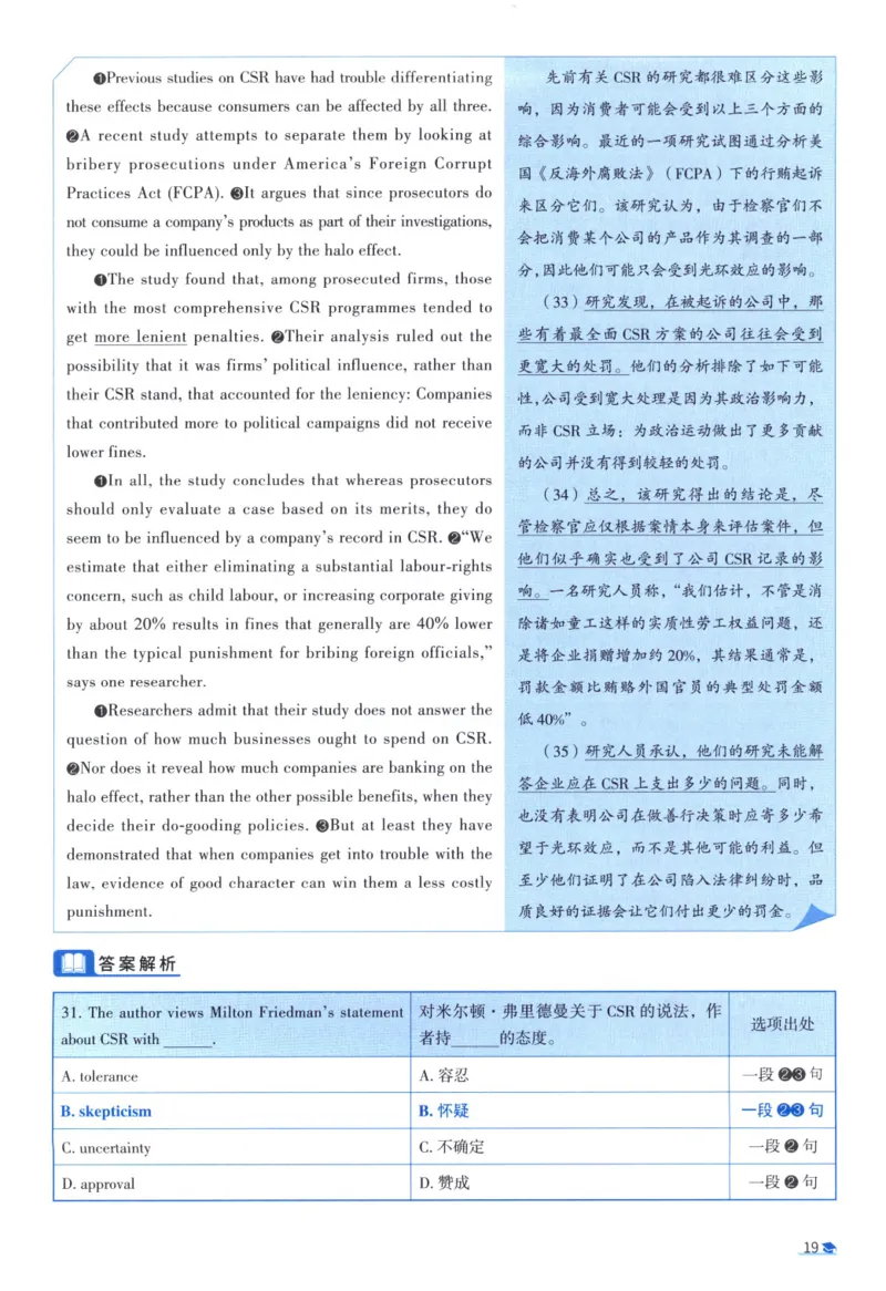 2016考研真相真题解析_考研_英语_00.手译本_《英语阅读＆翻译手译本》2000-2023_02.英语一2010-2023_全文解析+选项解析_10-23真题选项解析