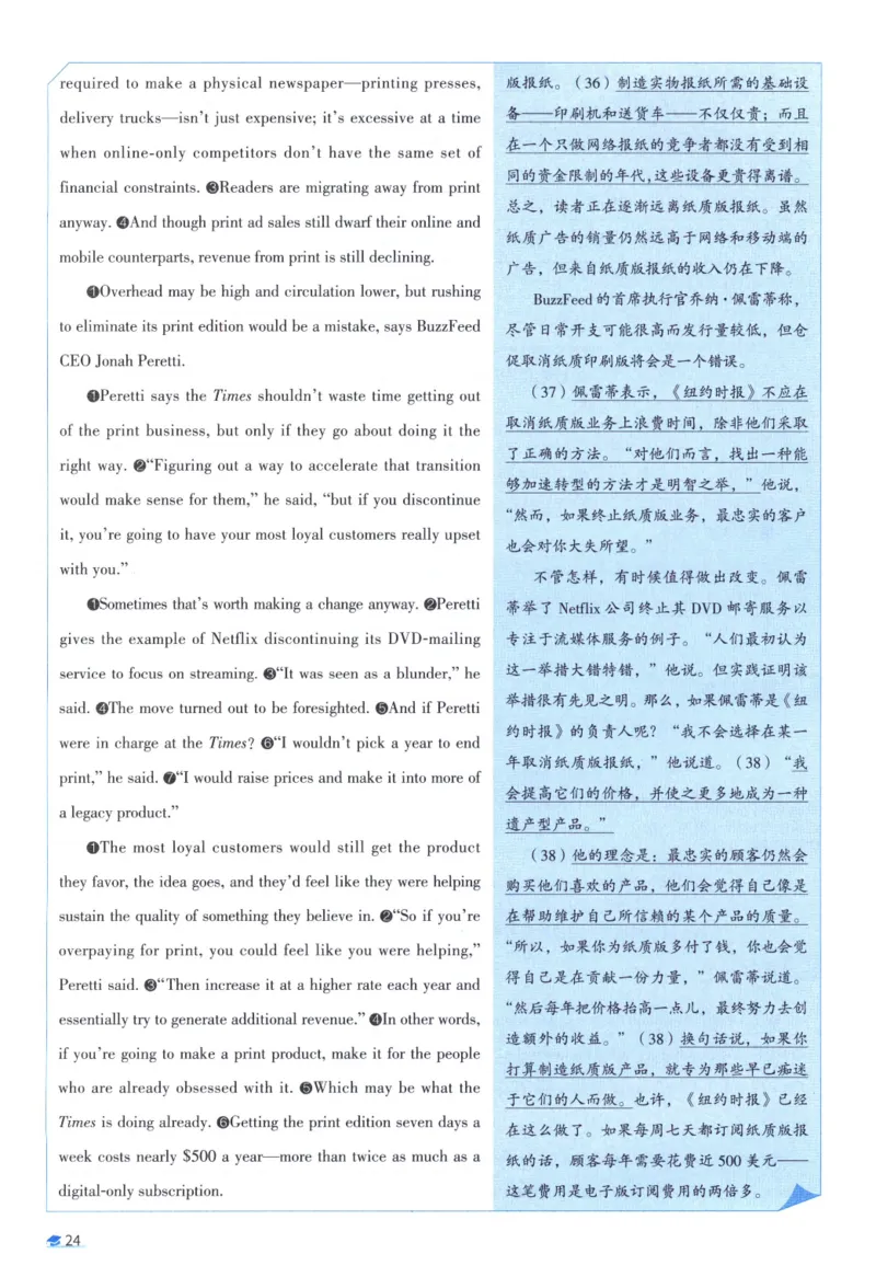 2016考研真相真题解析_考研_英语_00.手译本_《英语阅读＆翻译手译本》2000-2023_02.英语一2010-2023_全文解析+选项解析_10-23真题选项解析