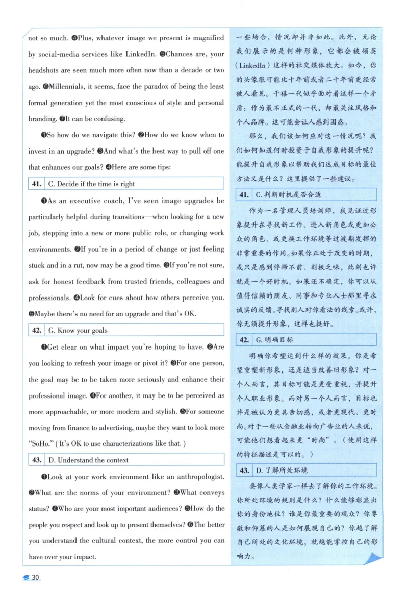 2016考研真相真题解析_考研_英语_00.手译本_《英语阅读＆翻译手译本》2000-2023_02.英语一2010-2023_全文解析+选项解析_10-23真题选项解析