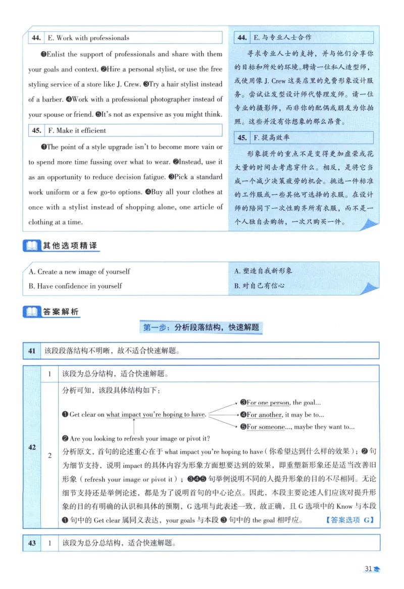 2016考研真相真题解析_考研_英语_00.手译本_《英语阅读＆翻译手译本》2000-2023_02.英语一2010-2023_全文解析+选项解析_10-23真题选项解析
