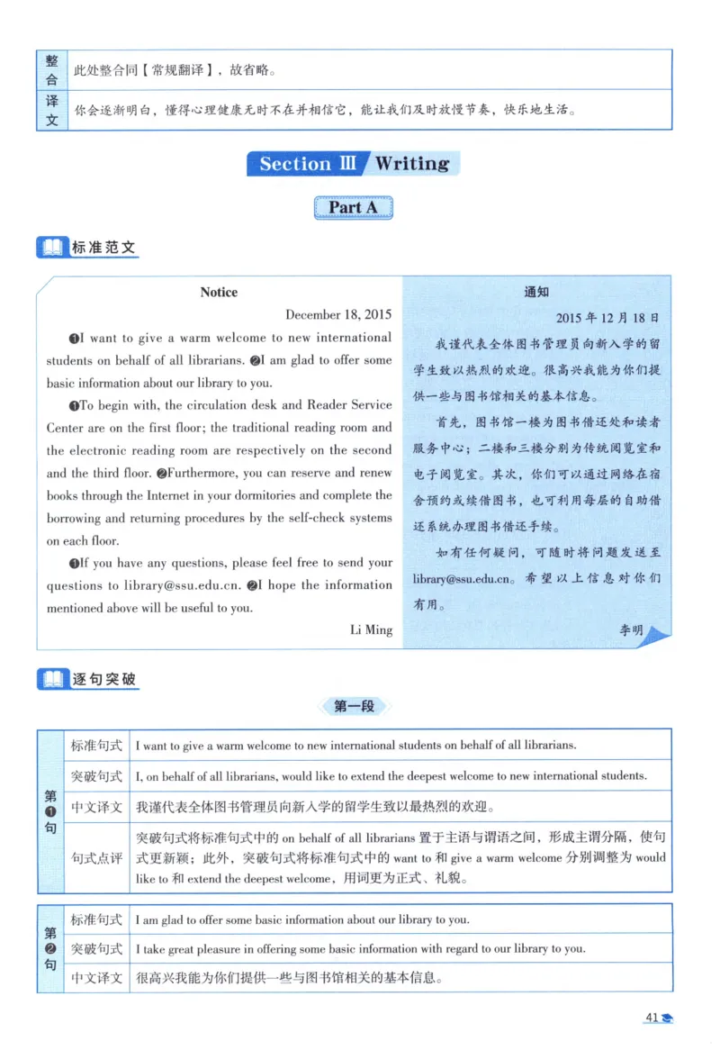 2016考研真相真题解析_考研_英语_00.手译本_《英语阅读＆翻译手译本》2000-2023_02.英语一2010-2023_全文解析+选项解析_10-23真题选项解析