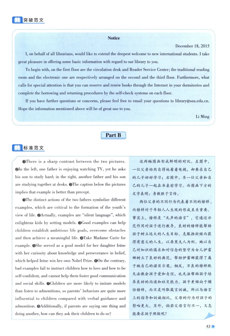 2016考研真相真题解析_考研_英语_00.手译本_《英语阅读＆翻译手译本》2000-2023_02.英语一2010-2023_全文解析+选项解析_10-23真题选项解析