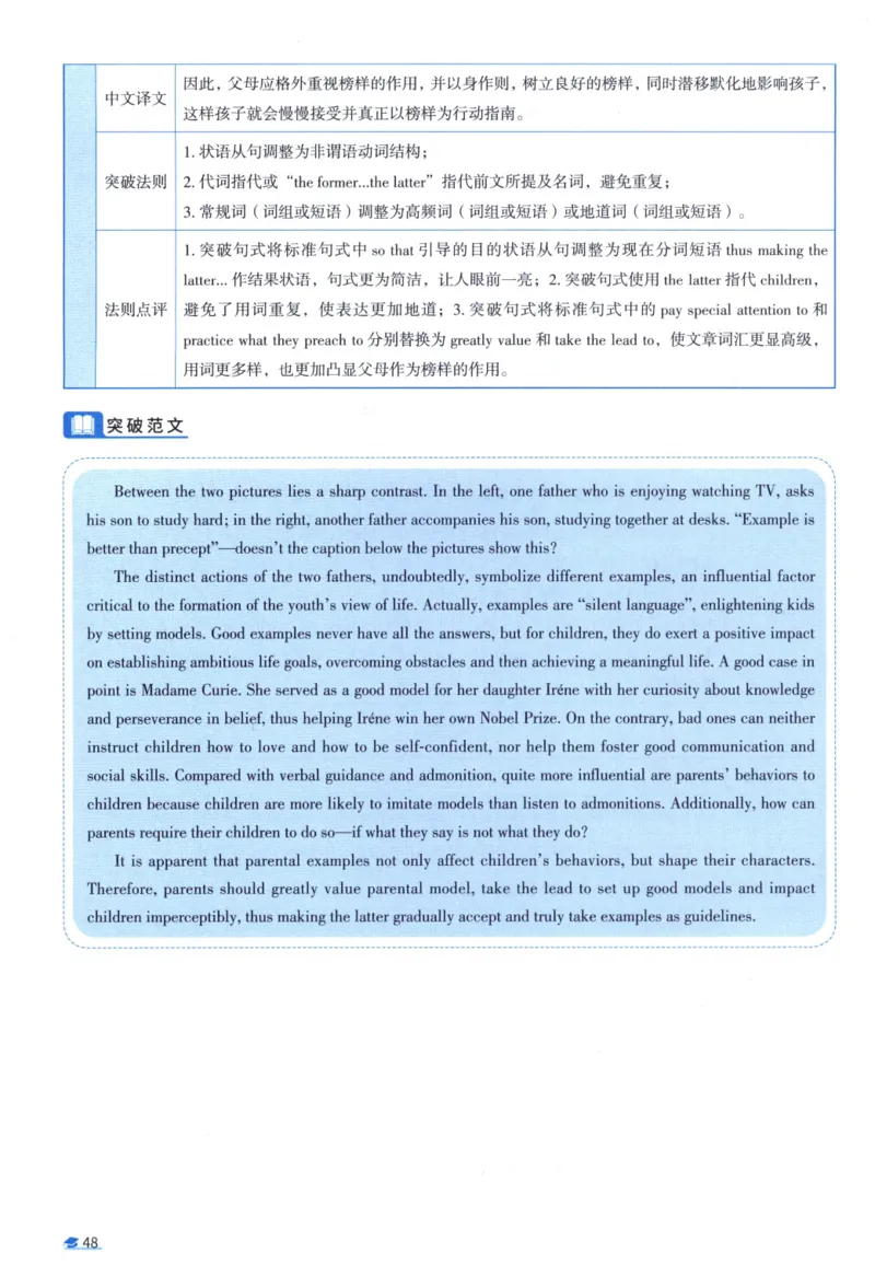 2016考研真相真题解析_考研_英语_00.手译本_《英语阅读＆翻译手译本》2000-2023_02.英语一2010-2023_全文解析+选项解析_10-23真题选项解析