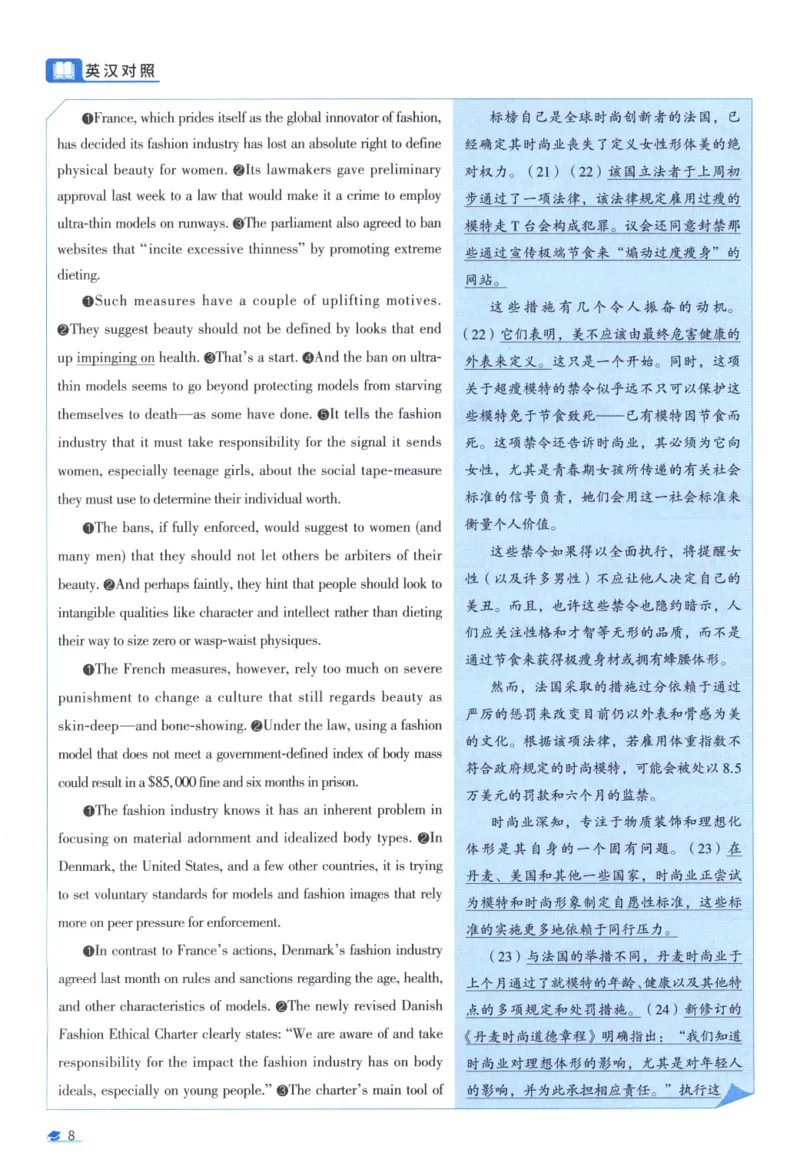 2016考研真相真题解析_考研_英语_00.手译本_《英语阅读＆翻译手译本》2000-2023_02.英语一2010-2023_全文解析+选项解析_10-23真题选项解析