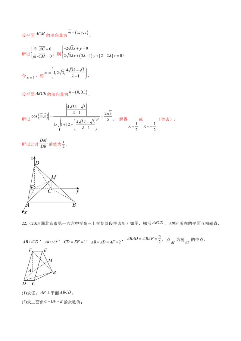 专题20立体几何解答题分类练（解析版）_2.2025数学总复习_2024年新高考资料_1.2024一轮复习_2024年高考数学热点难点特色专题分题型强化训练（新高考专用）