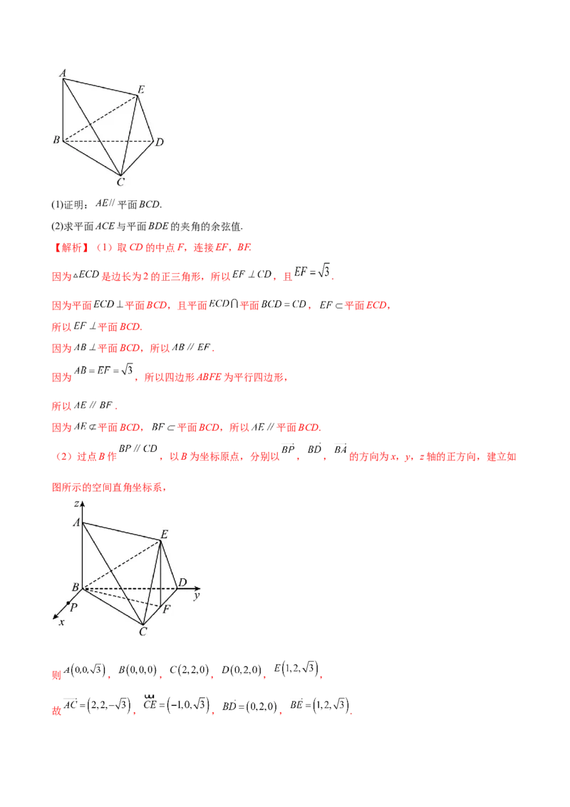 专题20立体几何解答题分类练（解析版）_2.2025数学总复习_2024年新高考资料_1.2024一轮复习_2024年高考数学热点难点特色专题分题型强化训练（新高考专用）