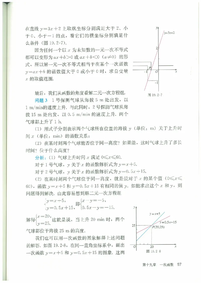 八年级－－下册(1)_教资初高中_教资面试2025教资面试备考资料合集_教资面试资料合集_2025教资面试资料_25上教资面试-小学资料包_20教材：全册_初中_初中数学