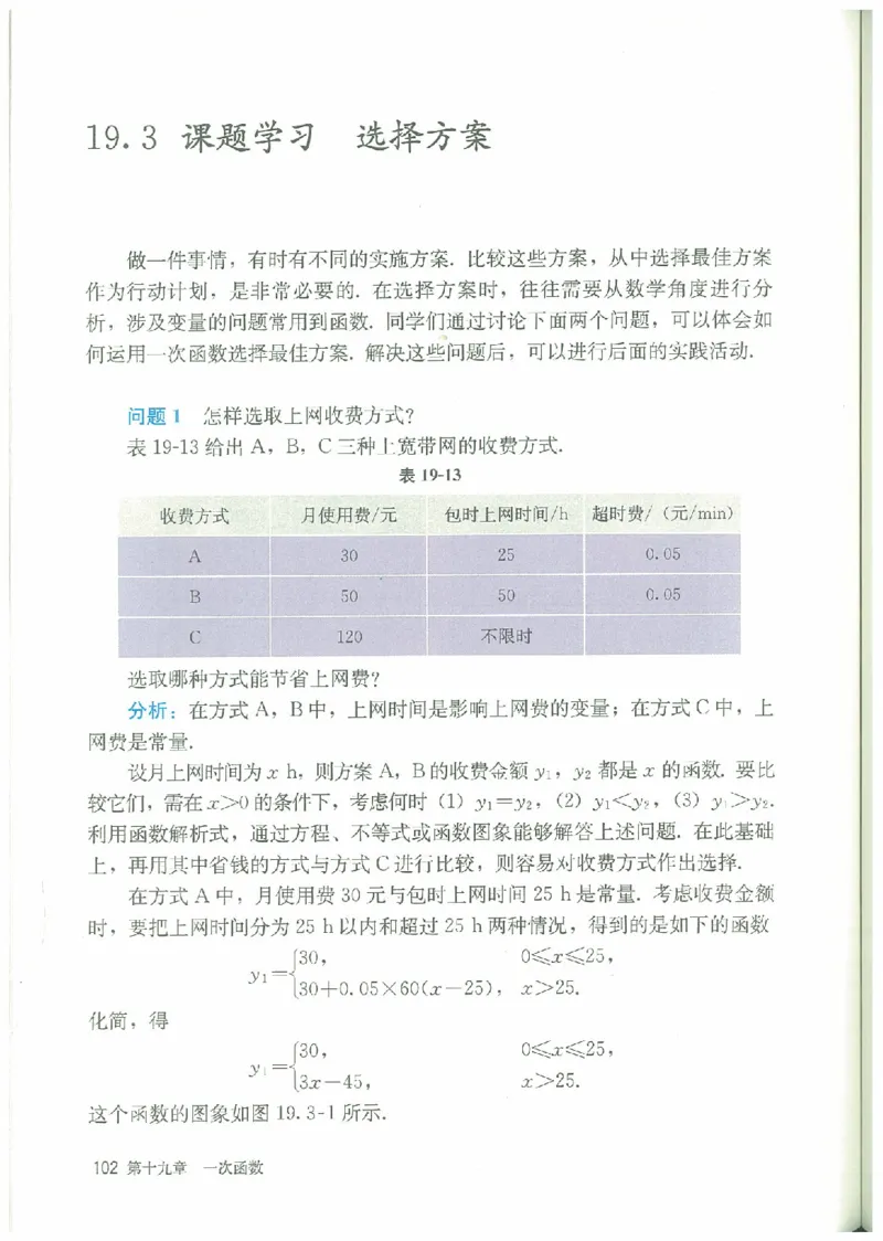 八年级－－下册(1)_教资初高中_教资面试2025教资面试备考资料合集_教资面试资料合集_2025教资面试资料_25上教资面试-小学资料包_20教材：全册_初中_初中数学