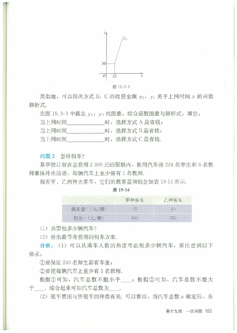 八年级－－下册(1)_教资初高中_教资面试2025教资面试备考资料合集_教资面试资料合集_2025教资面试资料_25上教资面试-小学资料包_20教材：全册_初中_初中数学
