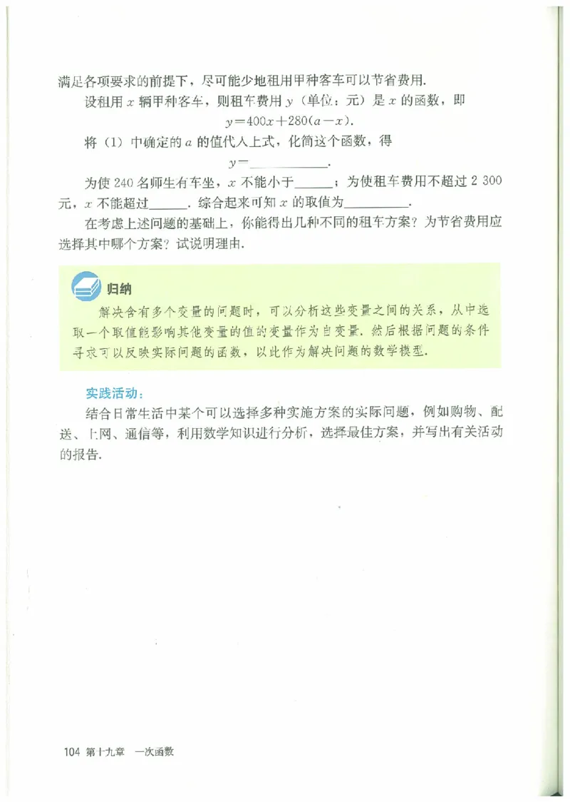 八年级－－下册(1)_教资初高中_教资面试2025教资面试备考资料合集_教资面试资料合集_2025教资面试资料_25上教资面试-小学资料包_20教材：全册_初中_初中数学