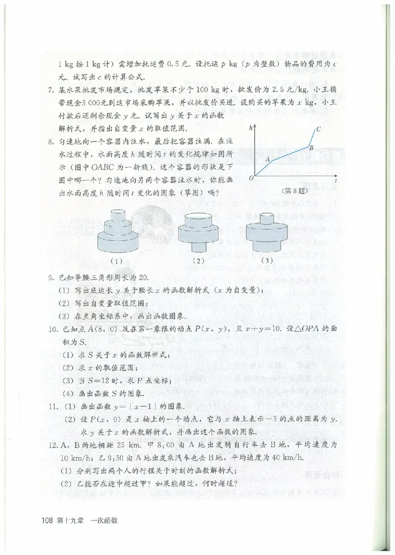 八年级－－下册(1)_教资初高中_教资面试2025教资面试备考资料合集_教资面试资料合集_2025教资面试资料_25上教资面试-小学资料包_20教材：全册_初中_初中数学
