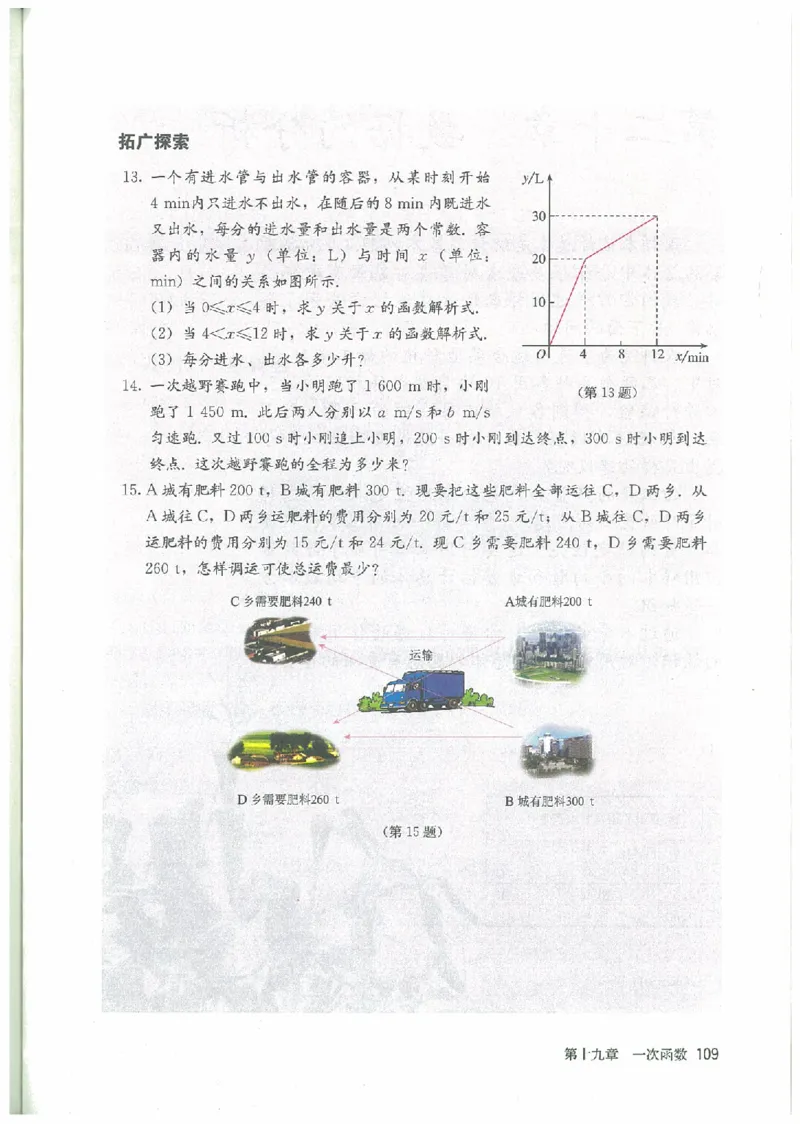 八年级－－下册(1)_教资初高中_教资面试2025教资面试备考资料合集_教资面试资料合集_2025教资面试资料_25上教资面试-小学资料包_20教材：全册_初中_初中数学