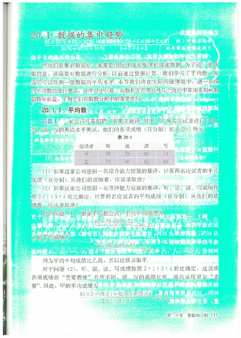 八年级－－下册(1)_教资初高中_教资面试2025教资面试备考资料合集_教资面试资料合集_2025教资面试资料_25上教资面试-小学资料包_20教材：全册_初中_初中数学