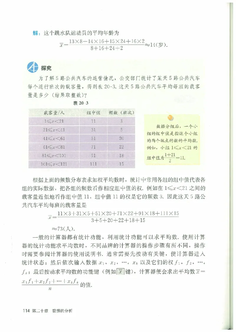 八年级－－下册(1)_教资初高中_教资面试2025教资面试备考资料合集_教资面试资料合集_2025教资面试资料_25上教资面试-小学资料包_20教材：全册_初中_初中数学
