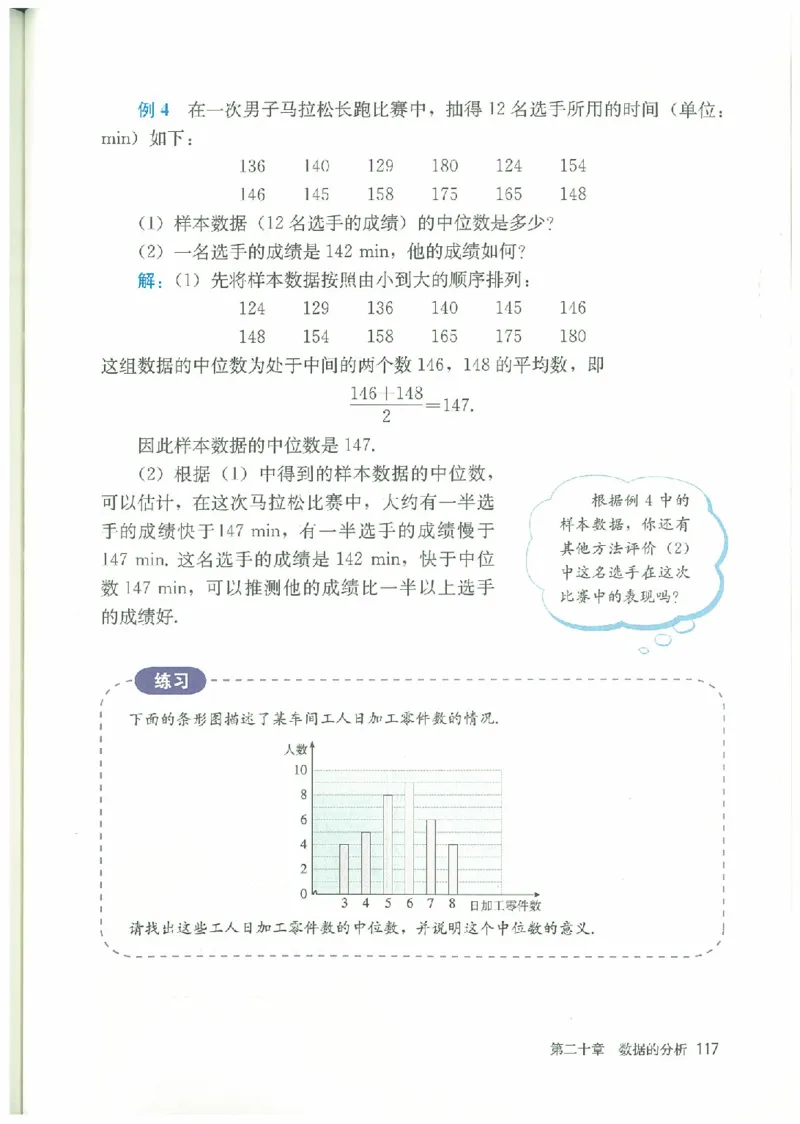 八年级－－下册(1)_教资初高中_教资面试2025教资面试备考资料合集_教资面试资料合集_2025教资面试资料_25上教资面试-小学资料包_20教材：全册_初中_初中数学