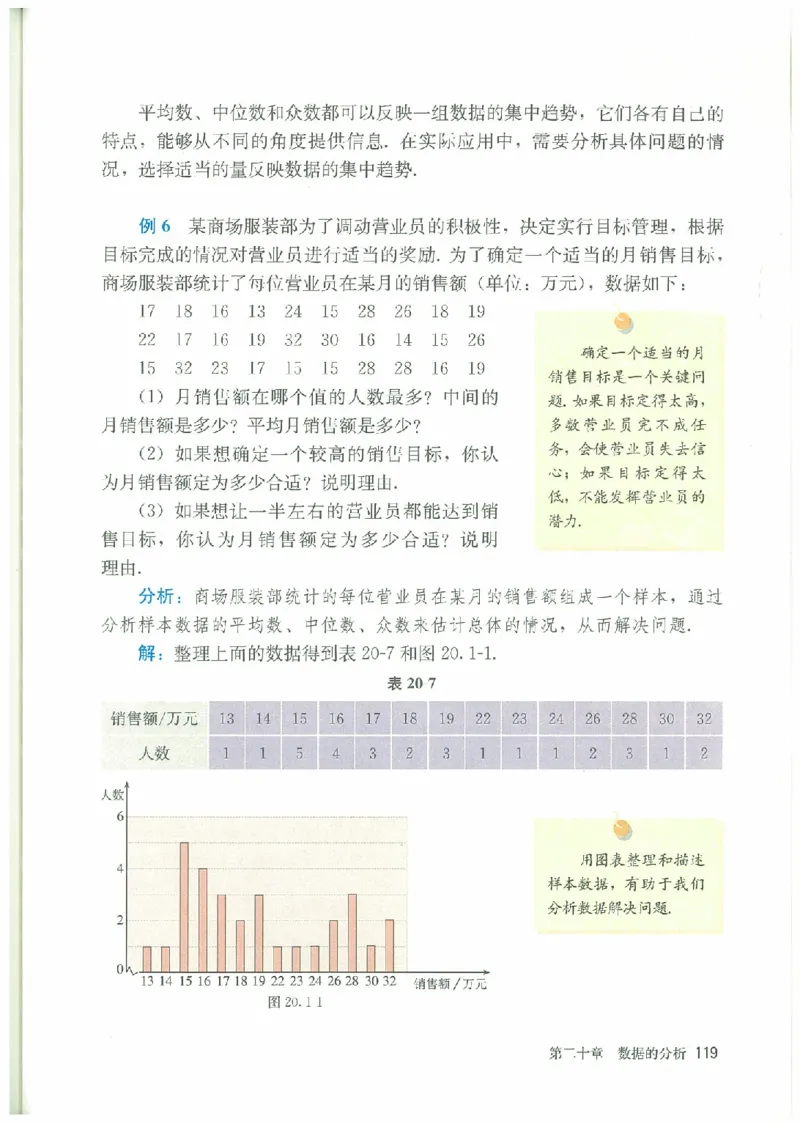 八年级－－下册(1)_教资初高中_教资面试2025教资面试备考资料合集_教资面试资料合集_2025教资面试资料_25上教资面试-小学资料包_20教材：全册_初中_初中数学