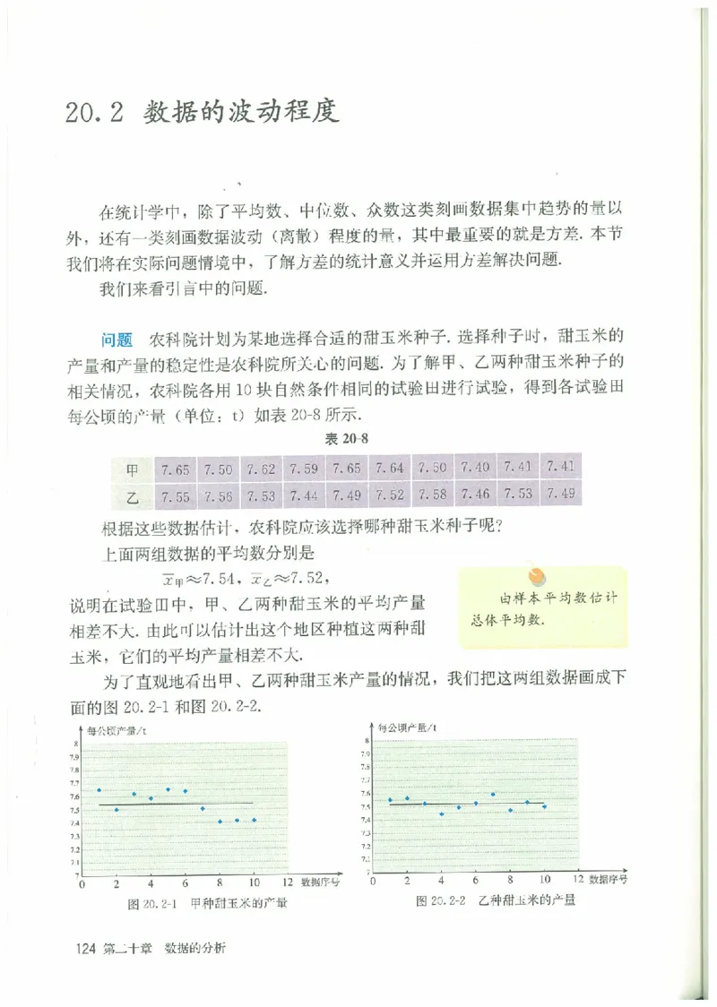 八年级－－下册(1)_教资初高中_教资面试2025教资面试备考资料合集_教资面试资料合集_2025教资面试资料_25上教资面试-小学资料包_20教材：全册_初中_初中数学