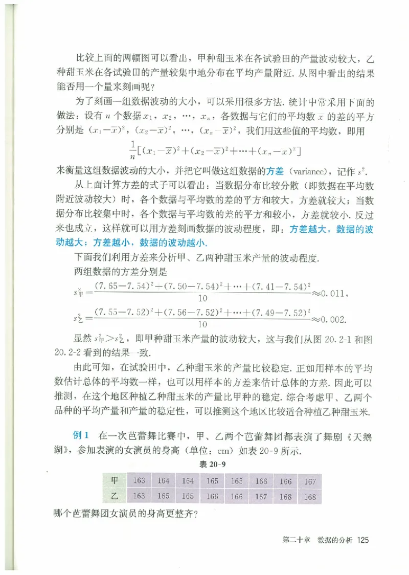 八年级－－下册(1)_教资初高中_教资面试2025教资面试备考资料合集_教资面试资料合集_2025教资面试资料_25上教资面试-小学资料包_20教材：全册_初中_初中数学