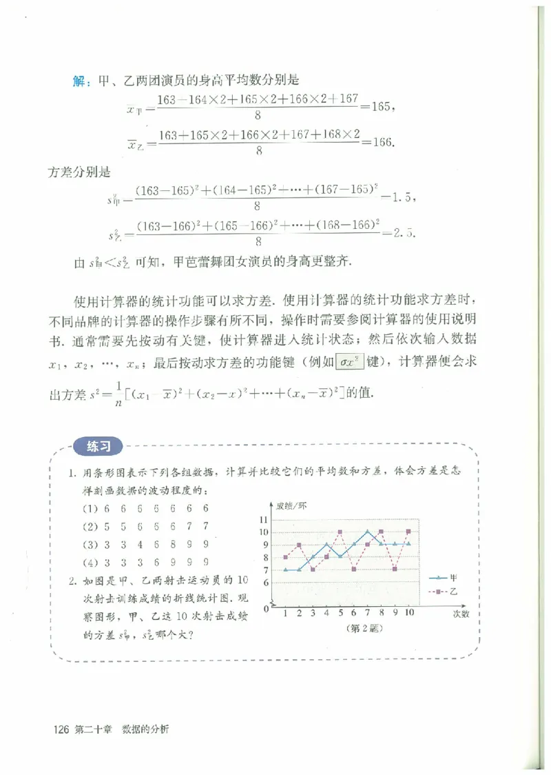 八年级－－下册(1)_教资初高中_教资面试2025教资面试备考资料合集_教资面试资料合集_2025教资面试资料_25上教资面试-小学资料包_20教材：全册_初中_初中数学