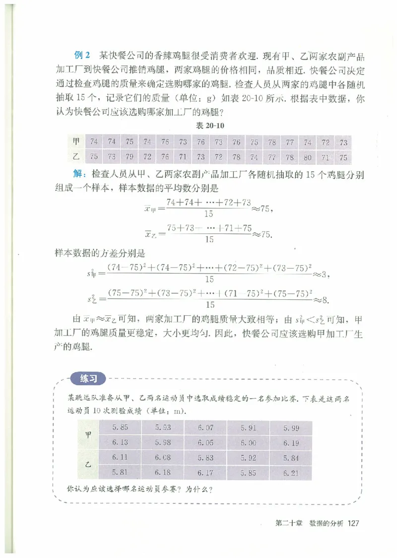 八年级－－下册(1)_教资初高中_教资面试2025教资面试备考资料合集_教资面试资料合集_2025教资面试资料_25上教资面试-小学资料包_20教材：全册_初中_初中数学