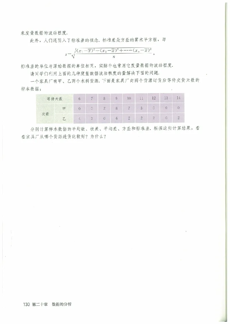 八年级－－下册(1)_教资初高中_教资面试2025教资面试备考资料合集_教资面试资料合集_2025教资面试资料_25上教资面试-小学资料包_20教材：全册_初中_初中数学