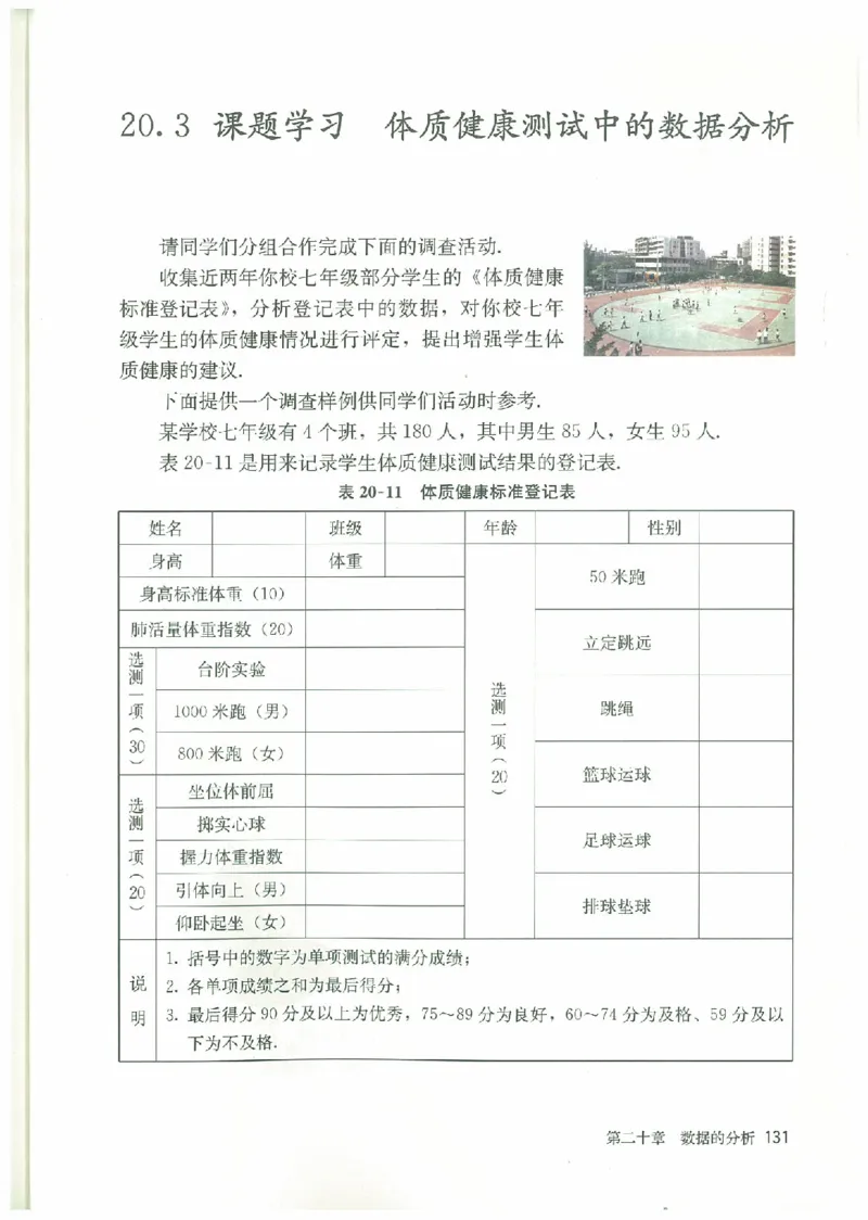 八年级－－下册(1)_教资初高中_教资面试2025教资面试备考资料合集_教资面试资料合集_2025教资面试资料_25上教资面试-小学资料包_20教材：全册_初中_初中数学