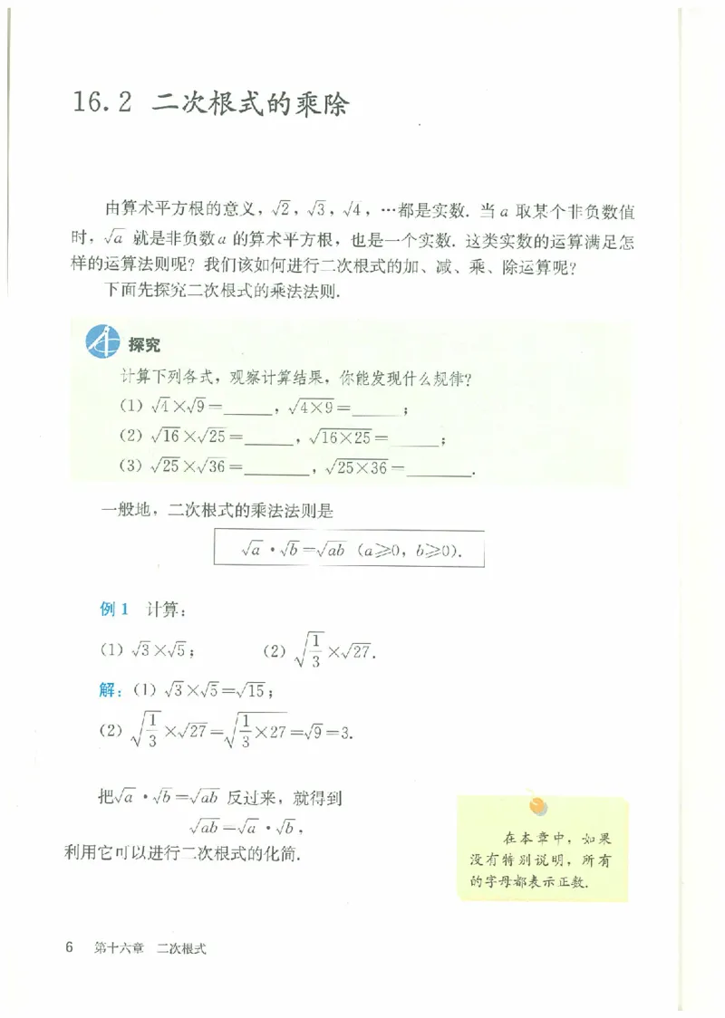 八年级－－下册(1)_教资初高中_教资面试2025教资面试备考资料合集_教资面试资料合集_2025教资面试资料_25上教资面试-小学资料包_20教材：全册_初中_初中数学