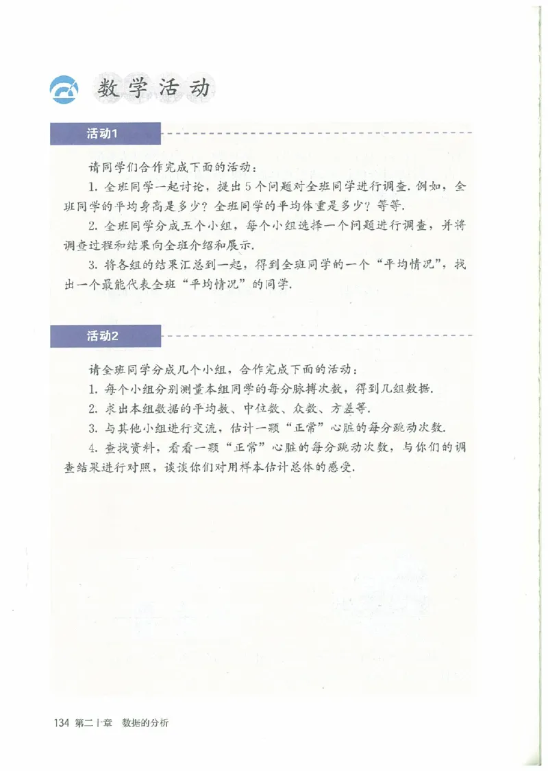 八年级－－下册(1)_教资初高中_教资面试2025教资面试备考资料合集_教资面试资料合集_2025教资面试资料_25上教资面试-小学资料包_20教材：全册_初中_初中数学