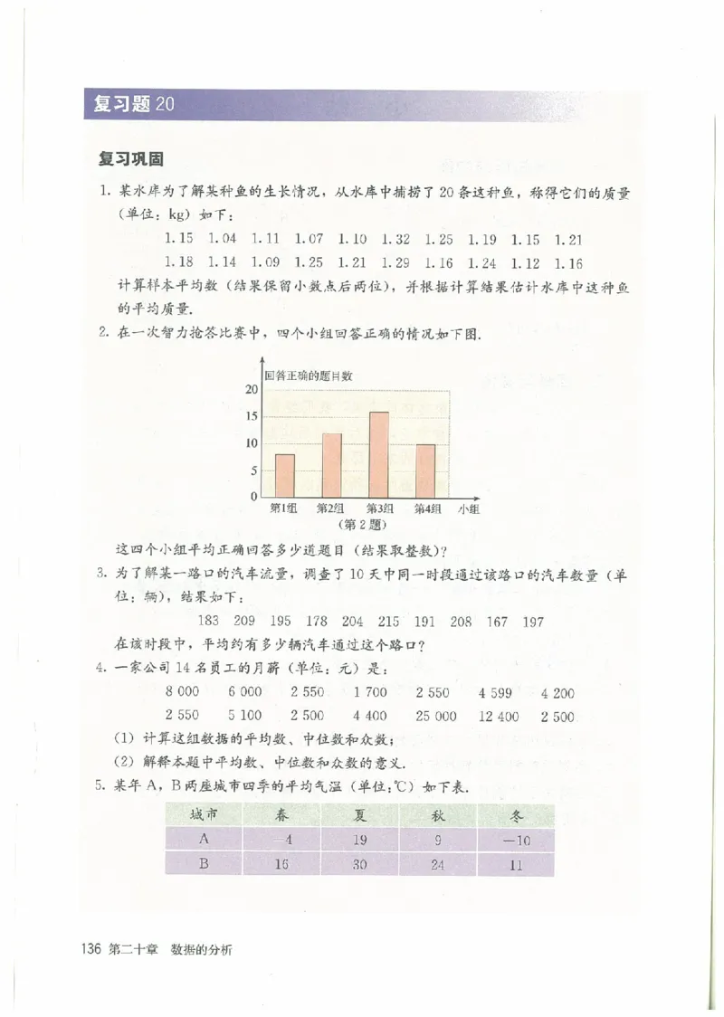 八年级－－下册(1)_教资初高中_教资面试2025教资面试备考资料合集_教资面试资料合集_2025教资面试资料_25上教资面试-小学资料包_20教材：全册_初中_初中数学