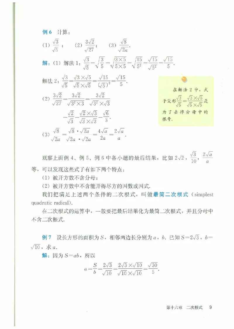 八年级－－下册(1)_教资初高中_教资面试2025教资面试备考资料合集_教资面试资料合集_2025教资面试资料_25上教资面试-小学资料包_20教材：全册_初中_初中数学
