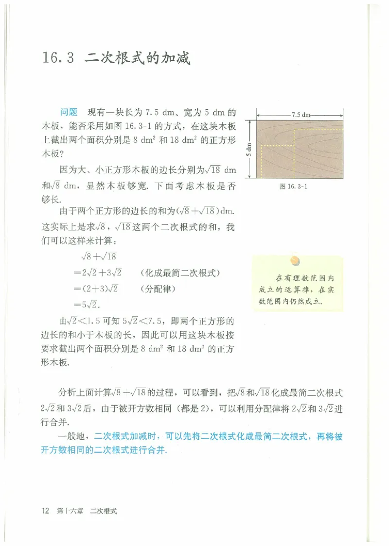 八年级－－下册(1)_教资初高中_教资面试2025教资面试备考资料合集_教资面试资料合集_2025教资面试资料_25上教资面试-小学资料包_20教材：全册_初中_初中数学