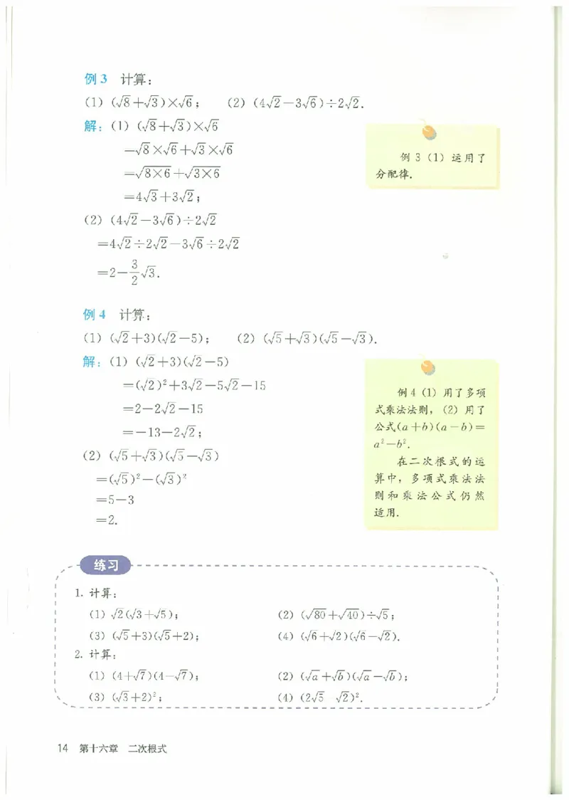 八年级－－下册(1)_教资初高中_教资面试2025教资面试备考资料合集_教资面试资料合集_2025教资面试资料_25上教资面试-小学资料包_20教材：全册_初中_初中数学