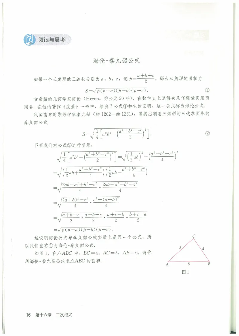 八年级－－下册(1)_教资初高中_教资面试2025教资面试备考资料合集_教资面试资料合集_2025教资面试资料_25上教资面试-小学资料包_20教材：全册_初中_初中数学