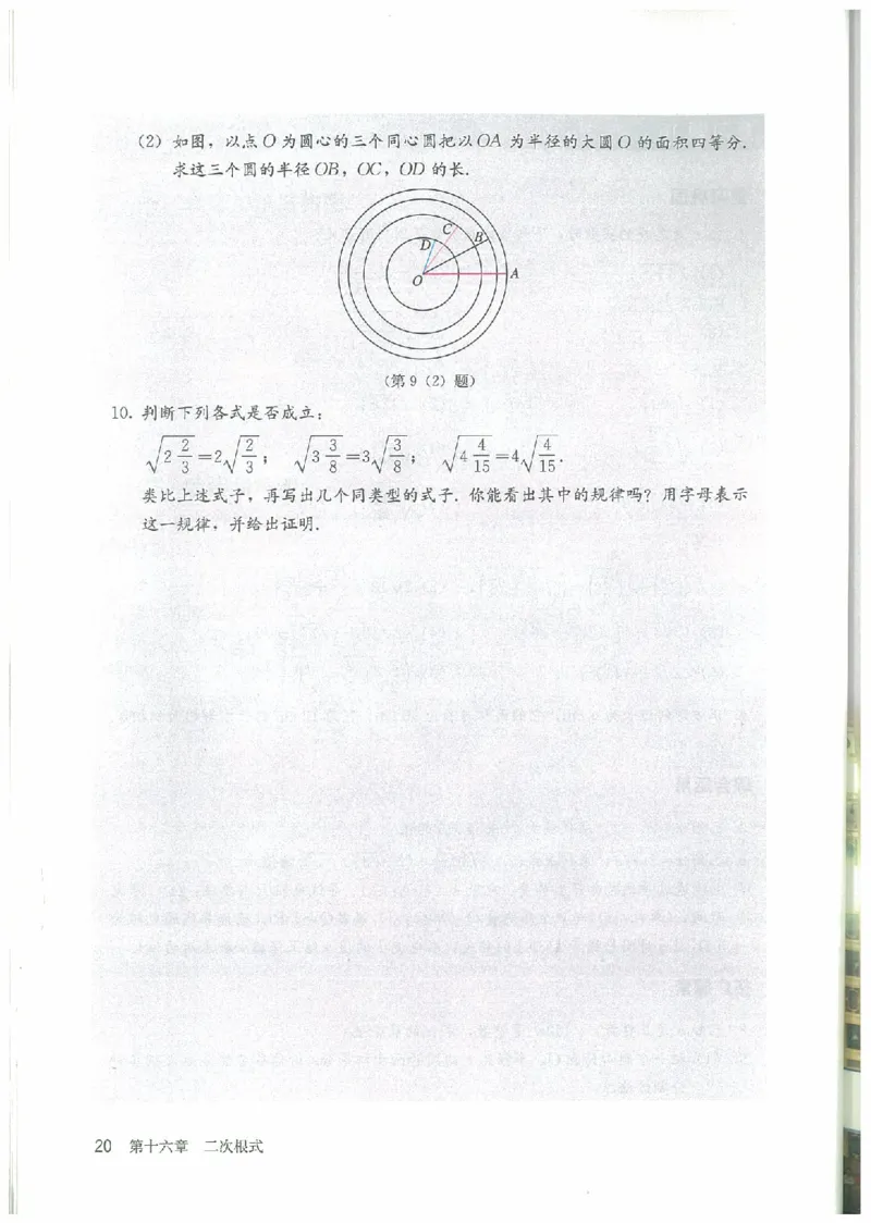 八年级－－下册(1)_教资初高中_教资面试2025教资面试备考资料合集_教资面试资料合集_2025教资面试资料_25上教资面试-小学资料包_20教材：全册_初中_初中数学